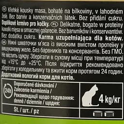 Вологий корм для котів GimCat ShinyCat in Jelly з куркою та папаєю 70 г - мініатюра 5