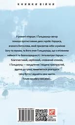 Нарцис і Ґольдмунд - Герман Гессе - мініатюра 2