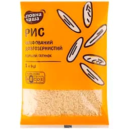 Рис Повна Чаша шліфований довгозернистий 1 кг