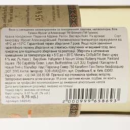 Вино Grimont Muscat D'Alexandrie біле напівсолодке 0.75 л - мініатюра 4