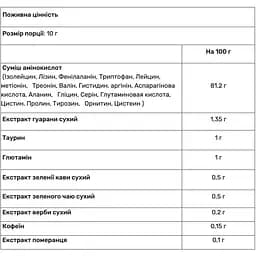 Комплекс амінокислот Power Pro Amino Energy System фруктовий лимонад 500 г - мініатюра 2