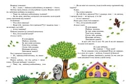 Казочки доні та синочку. Українські казки - Юлія Каспарова (С193009У) - мініатюра 3