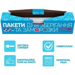 Пакети для зберігання та заморозки Добра господарочка застібка слайдер 1 л 10 шт. (4820086523240) - мініатюра 6