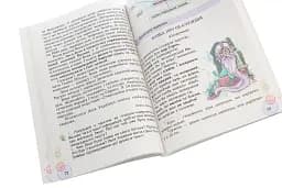 Перлинка 3 клас. Посібник для додаткового читання - мініатюра 3