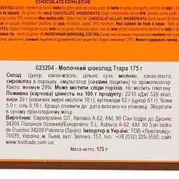 Шоколад Trapa Intenso молочний 175 г - мініатюра 4