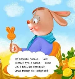 Підстригаємо нігтики - мініатюра 7