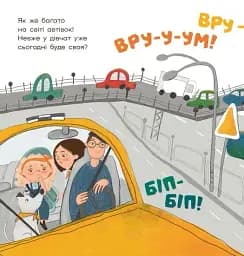 Про Каролінку та великий світ. Каролінка на авторинку - Данилюк Інна - мініатюра 4
