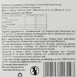Набір Віскі Ballantine's Finest 40% 0.7 л + 2 келихи (732960) - мініатюра 6