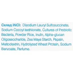Пудра ензимна Probiotic Cosmetics 50 г - мініатюра 2