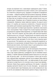 Арка Карпат. Дорога до себе: 2000 км горами - мініатюра 3