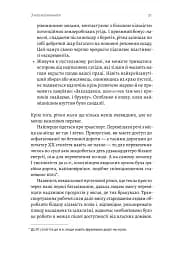 Кінець світу - лише початок. Картографування краху глобалізації - мініатюра 9