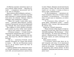 Крихітка Єстедей і чайник хаосу. Книга 2 - мініатюра 2