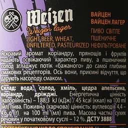 Пиво Volynski Browar Weizen, світле, 4,9%, 1 л - мініатюра 6