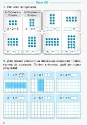 Математика. Робочий зошит для 2 класу. У 4-х частинах. Частина 4 - мініатюра 5
