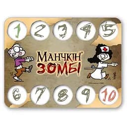 Лічильник рівнів Третя Планета Манчкін Зомбі укр. в асортименті (ВР_ЛРМЗ)
