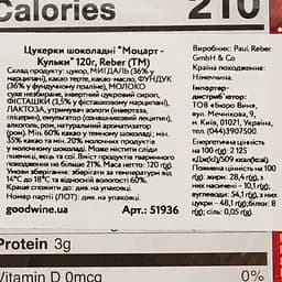 Цукерки Reber Кульки, 120 г (377229) - мініатюра 4