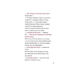 Книга Шерлок-молодший і тауерські круки - THiLO Vivat (9789669827920) - мініатюра 6