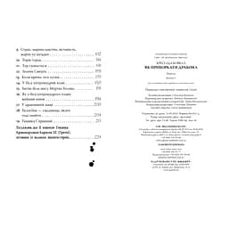 Як приборкати дракона. 1 - Крессіда Ковелл Видавництво РМ (9786178603311) - мініатюра 4