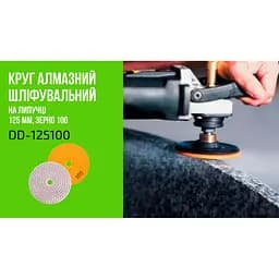 Круг алмазний Alloid Building Tools шліфувальний на липучці 125 мм зерно 100 (DD-125100) - мініатюра 10