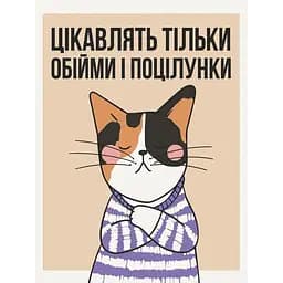 Картина за номерами ArtCraft Моя позиція 30x40 см (11546-AC)