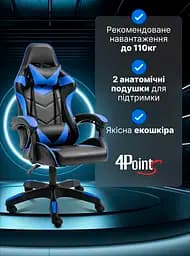 Крісло геймерське 4Points DL синє - мініатюра 5