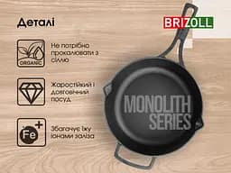 Сковорода Brizoll Monolith чавунна зі скляною кришкою 24х6 см (M2460P-6) - мініатюра 5