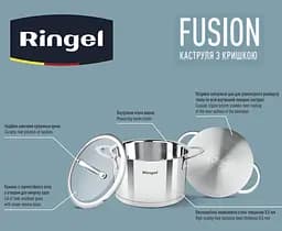 Каструля RINGEL Fusion 18 см 2.6л нержавіюча сталь ㅤ ㅤ - мініатюра 3