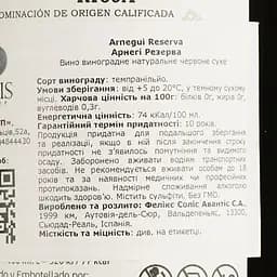Вино Felix Solis Avantis Arnegui Reserva, червоне, сухе, 13,5%, 0,75 л - мініатюра 4