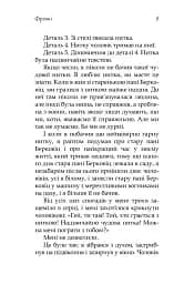 Френкі - мініатюра 5