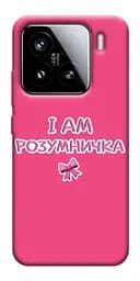 Чохол Demsky Розумничка для Xiaomi 15