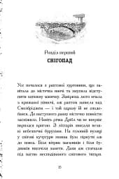 Елзі Піклз. Відьмочка взимку - мініатюра 6