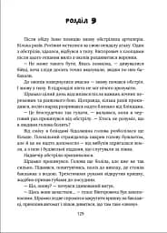 Герої, херої та не дуже - мініатюра 4