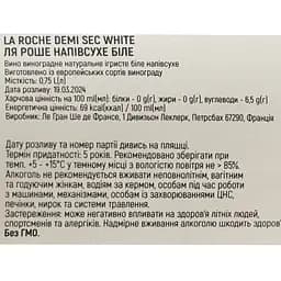 Ігристе вино La Roche Demi-Sec біле напівсухе 0.75 л - мініатюра 7
