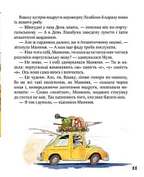 Киці-мандрівниці та їхні друзі. Том 2 - Галина Манів - мініатюра 6