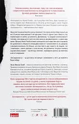 Антикрихкість. Про (не)вразливе у реальному житті - мініатюра 2