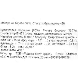Макаронні вироби Gallo Spaghetti Sin Gluten без глютену 450 г - мініатюра 3