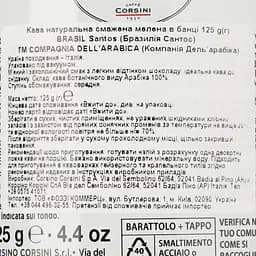Кава мелена Dell'Arabica Бразилія, 125 г (765007) - мініатюра 3