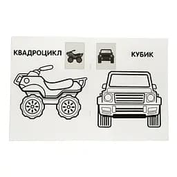 Розмальовка дитяча Книжковий хмарочос Наклей та розмалюй. Джип (403723) - мініатюра 3