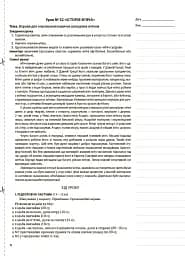 Фізична культура. 3 клас. 2 семестр - мініатюра 5