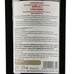 Вино Castellani Chianti Riserva DOCG, червоне, сухе, 12,5%, 0,75 л - мініатюра 3