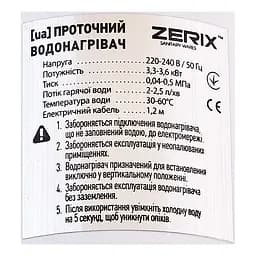 Проточний водонагрівач Zerix ELW45-EF ZX4776 - мініатюра 4