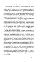 Прихована рука Китаю. Як КНР непомітно захоплює світ - мініатюра 15