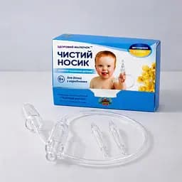 Аспіратор назальний Здоровий малючок механічний для носа новонароджених дітей дитячий дорослих ручний соплевідсмоктувач слизу чистий носик з носа сопель 