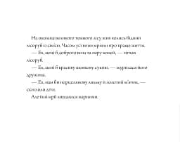 Три бажання - мініатюра 3