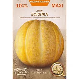 Семена Дыня Насіння України Эфиопка Maxi 5 г (670010)