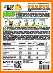 Манго Panfruit сублімоване слайси 25 г - мініатюра 2