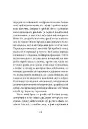 Сповідь англійського пожирача опіуму - мініатюра 8