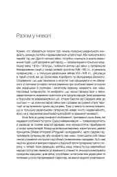 За лаштунками "Волині-43" - мініатюра 14