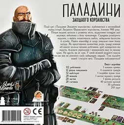 Настільна гра Паладини Західного Королівства (Paladins of the West Kingdom) - мініатюра 2