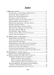 Українська мова та читання. 2 клас. Позакласне читання. Барвисте коромисло. Хрестоматія - мініатюра 2